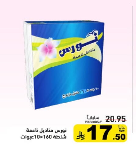 available at أسواق رامز in مملكة العربية السعودية, السعودية, سعودية - القطيف‎