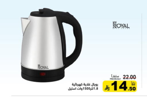 available at Aswaq Ramez in KSA, Saudi Arabia, Saudi - Dammam