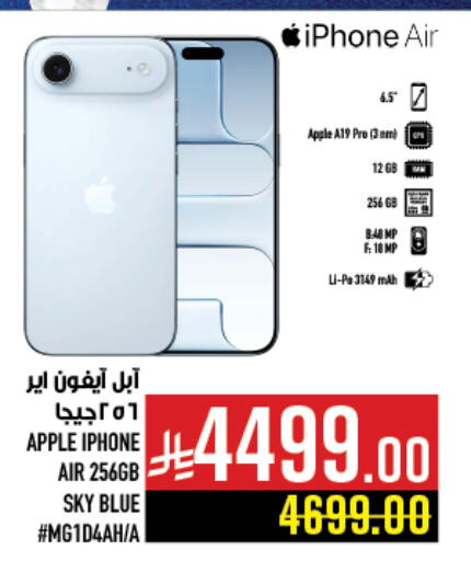 Apple available at Abraj Hypermarket in KSA, Saudi Arabia, Saudi - Mecca