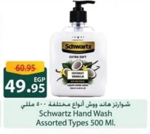 available at Spinneys  in Egypt - Cairo