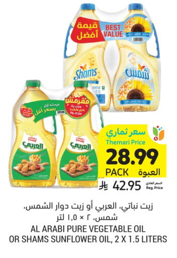 available at Tamimi Market in KSA, Saudi Arabia, Saudi - Buraidah