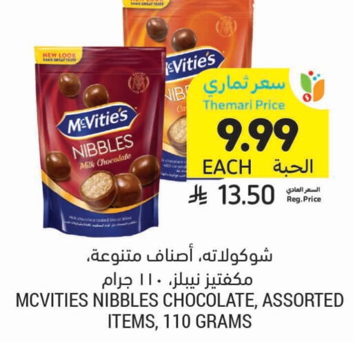 available at Tamimi Market in KSA, Saudi Arabia, Saudi - Jubail