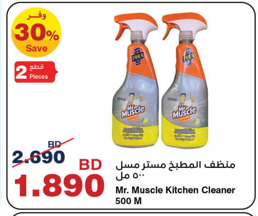 available at هايبرماكس in البحرين