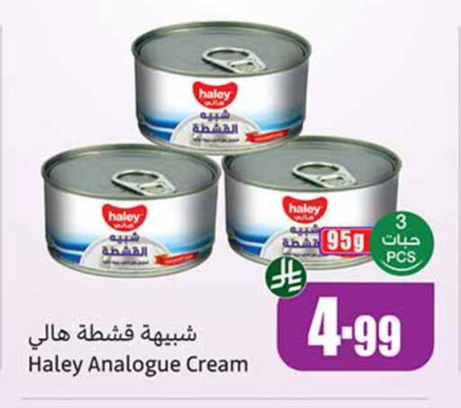 available at أسواق عبد الله العثيم in مملكة العربية السعودية, السعودية, سعودية - الباحة