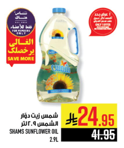 available at أبراج هايبر ماركت in مملكة العربية السعودية, السعودية, سعودية - مكة المكرمة