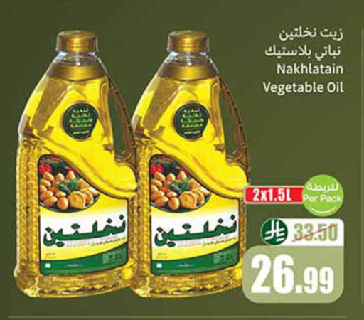 available at Othaim Markets in KSA, Saudi Arabia, Saudi - Al Hasa