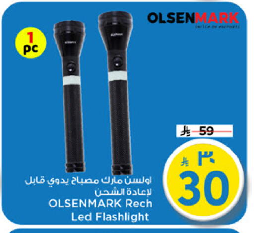 available at مارك & سيف in مملكة العربية السعودية, السعودية, سعودية - الرياض