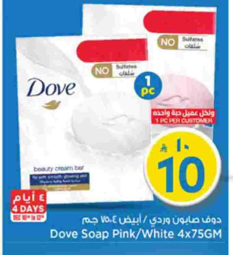 available at Mark & Save in KSA, Saudi Arabia, Saudi - Riyadh