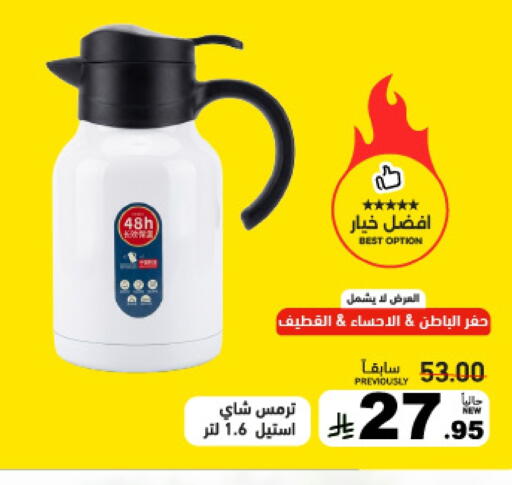 available at Aswaq Ramez in KSA, Saudi Arabia, Saudi - Riyadh