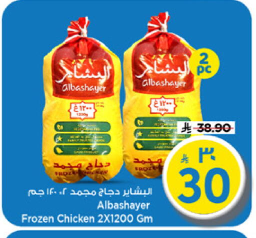 available at Mark & Save in KSA, Saudi Arabia, Saudi - Riyadh