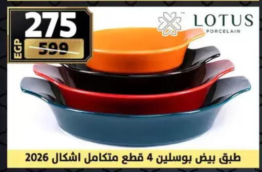 available at Shaheen Center in Egypt - Cairo