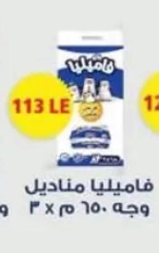 available at سبينس in Egypt - القاهرة