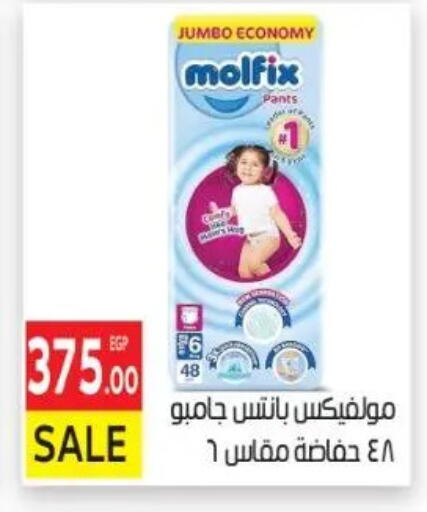 available at المحلاوي ماركت in Egypt - القاهرة