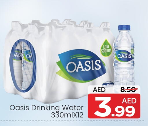 available at مارك & سيف in الإمارات العربية المتحدة , الامارات - أبو ظبي