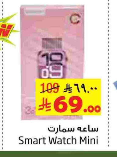 available at Layan Hyper in KSA, Saudi Arabia, Saudi - Al Khobar