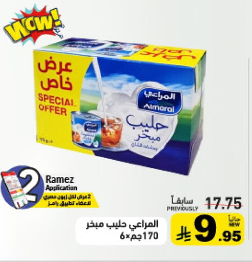 available at أسواق رامز in مملكة العربية السعودية, السعودية, سعودية - الأحساء‎