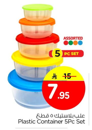 available at Nesto in KSA, Saudi Arabia, Saudi - Al Hasa