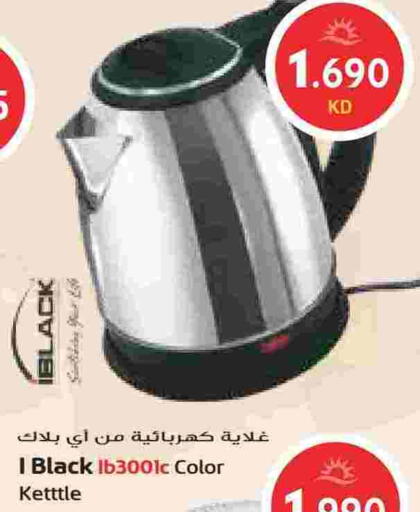 available at جراند هايبر in الكويت - محافظة الجهراء