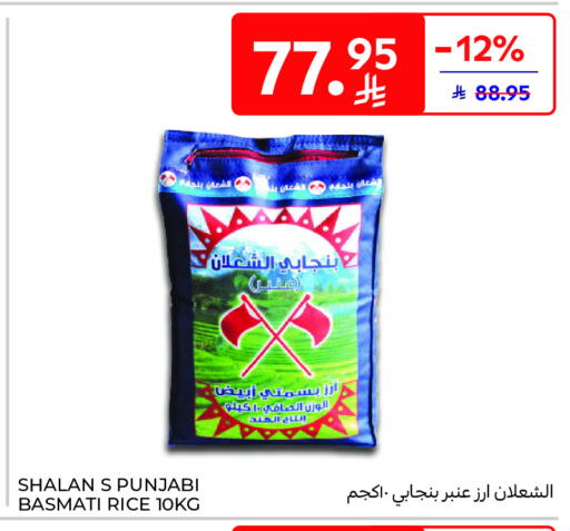 available at كارفور in مملكة العربية السعودية, السعودية, سعودية - سكاكا