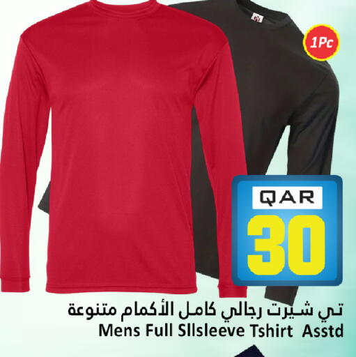 available at Dana Hypermarket in Qatar - Doha