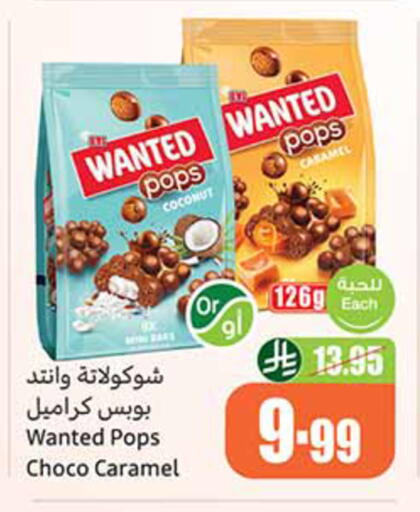 Coconut available at أسواق عبد الله العثيم in مملكة العربية السعودية, السعودية, سعودية - الدوادمي