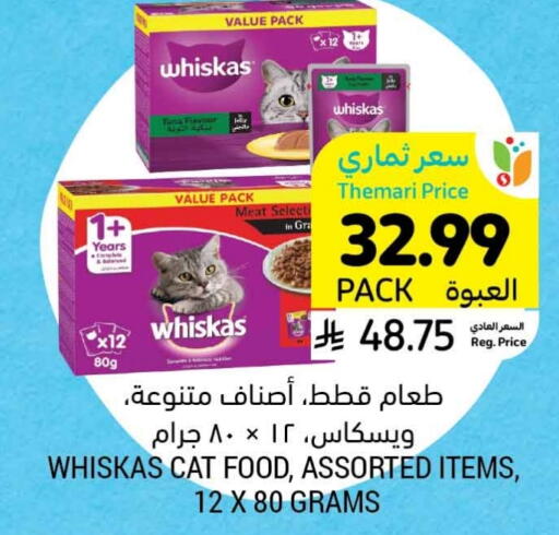 available at Tamimi Market in KSA, Saudi Arabia, Saudi - Jeddah