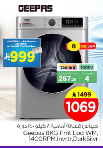 available at نستو in مملكة العربية السعودية, السعودية, سعودية - الرياض