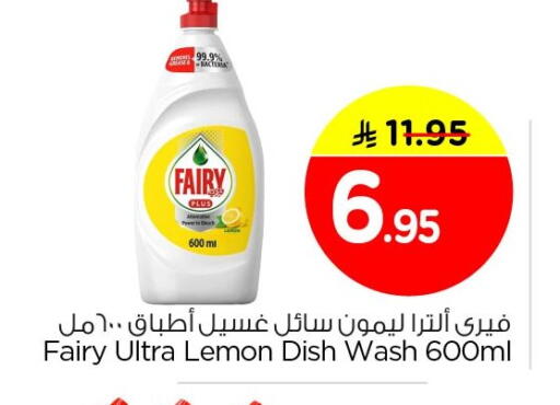 Lemon available at نستو in مملكة العربية السعودية, السعودية, سعودية - الجبيل‎