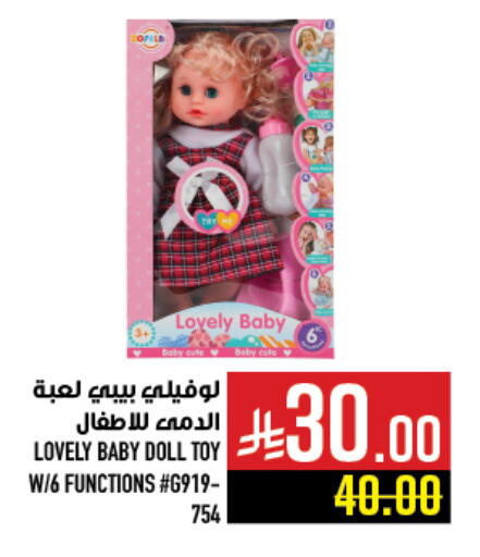 available at أبراج هايبر ماركت in مملكة العربية السعودية, السعودية, سعودية - مكة المكرمة