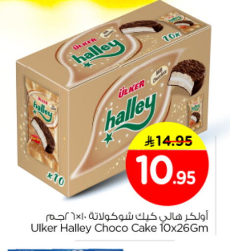 available at Nesto in KSA, Saudi Arabia, Saudi - Al Majmaah