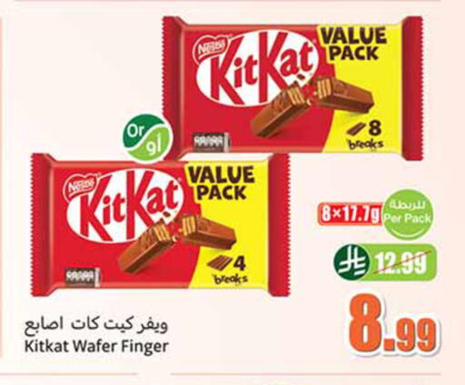 available at Othaim Markets in KSA, Saudi Arabia, Saudi - Jubail