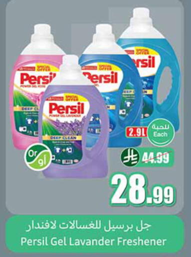 available at أسواق عبد الله العثيم in مملكة العربية السعودية, السعودية, سعودية - القطيف‎