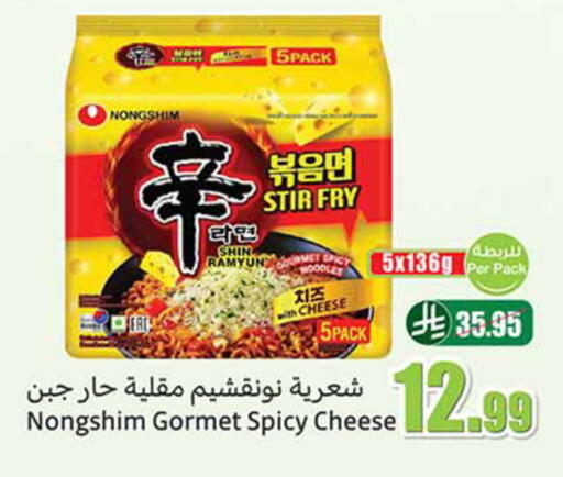 available at Othaim Markets in KSA, Saudi Arabia, Saudi - Al Qunfudhah