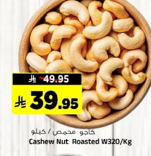 available at Al Madina Hypermarket in KSA, Saudi Arabia, Saudi - Riyadh