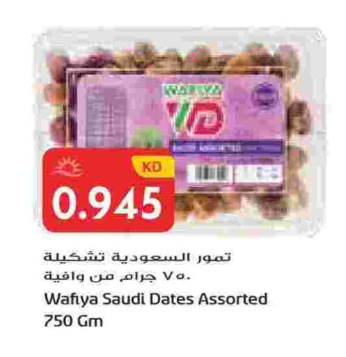 available at Grand Hyper in Kuwait - Ahmadi Governorate