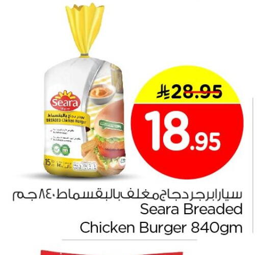 available at Nesto in KSA, Saudi Arabia, Saudi - Jubail