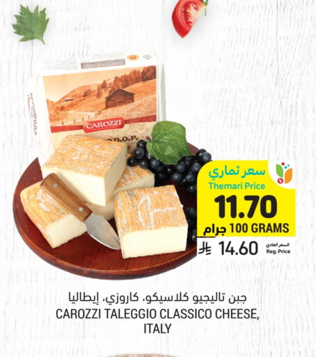 available at Tamimi Market in KSA, Saudi Arabia, Saudi - Tabuk