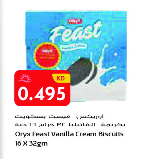 Vanilla available at Grand Costo in Kuwait - Ahmadi Governorate