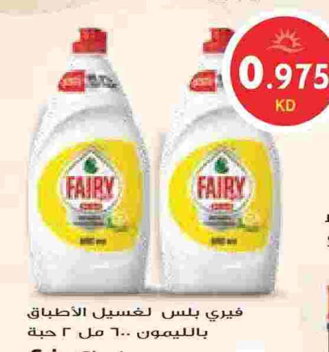 available at جراند هايبر in الكويت - محافظة الأحمدي