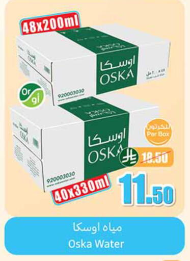 available at أسواق عبد الله العثيم in مملكة العربية السعودية, السعودية, سعودية - الباحة