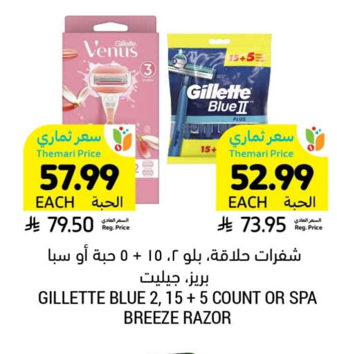 available at Tamimi Market in KSA, Saudi Arabia, Saudi - Ar Rass