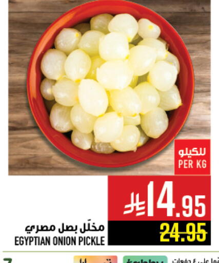 Onion available at أبراج هايبر ماركت in مملكة العربية السعودية, السعودية, سعودية - مكة المكرمة