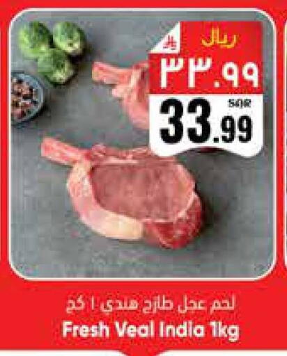 available at City Flower in KSA, Saudi Arabia, Saudi - Najran
