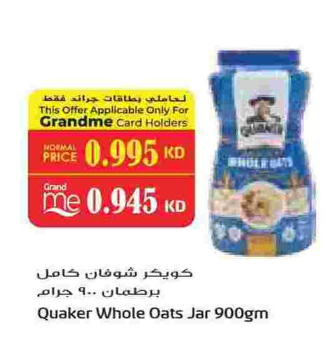 available at جراند هايبر in الكويت - مدينة الكويت