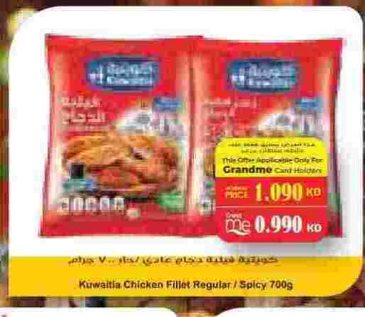 available at Grand Hyper in Kuwait - Ahmadi Governorate