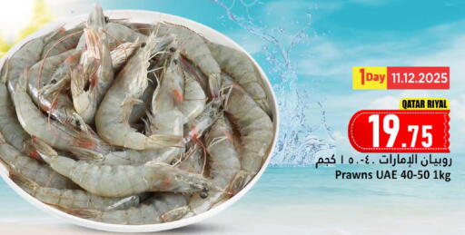 available at Dana Hypermarket in Qatar - Al Shamal