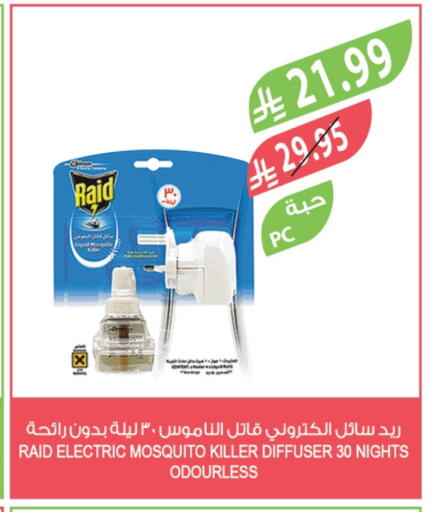 available at Farm  in KSA, Saudi Arabia, Saudi - Abha