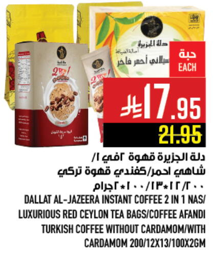 Cardamom available at أبراج هايبر ماركت in مملكة العربية السعودية, السعودية, سعودية - مكة المكرمة