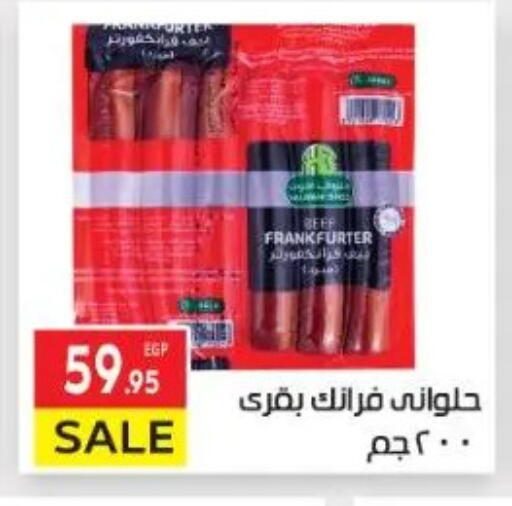 available at المحلاوي ماركت in Egypt - القاهرة