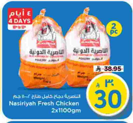 available at Mark & Save in KSA, Saudi Arabia, Saudi - Riyadh